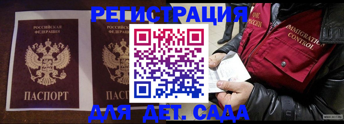 прописка для школы в Кстово